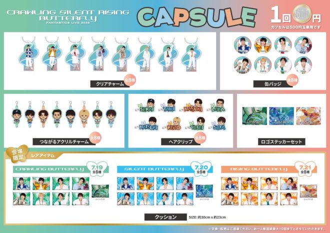Breaking: FANTASTICS' Controversial 'Butterfly' Capsules Launch! — FANTASTICS 2025 merchandise, EXILE TRIBE exclusive items, live concert tickets 2025