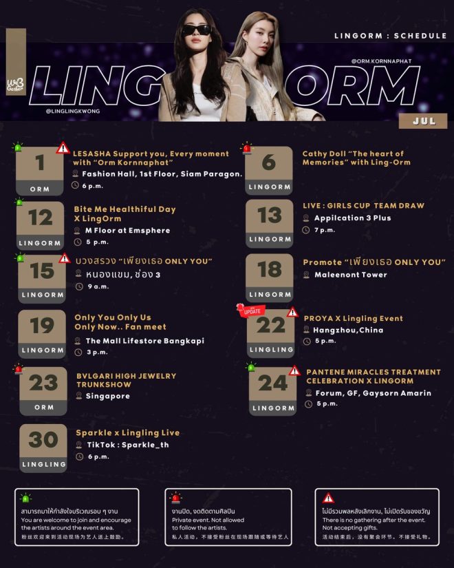 Breaking: July 2025 LingOrm Update Sparks Heated Debate! — LingOrm July 2025 Events, หลิงออม Upcoming Schedule, LingLingKwong July 2025 Updates