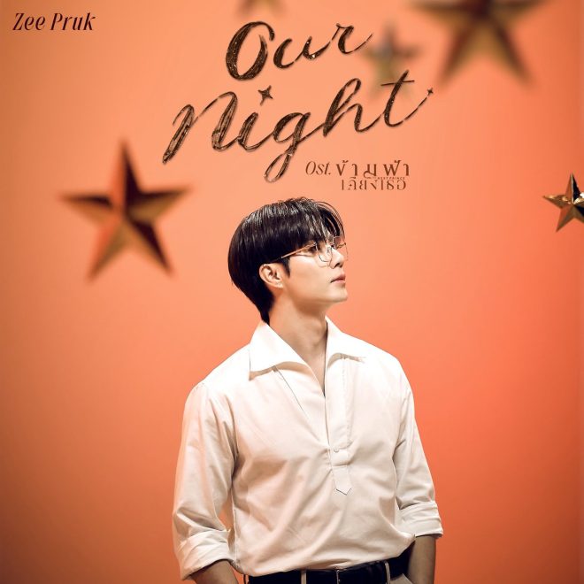 Controversial MV Release: Is "Our Night" Igniting a New Trend? — Available now on streaming platforms, Our Night ZeePruk, watch Our Night ZeePruk online