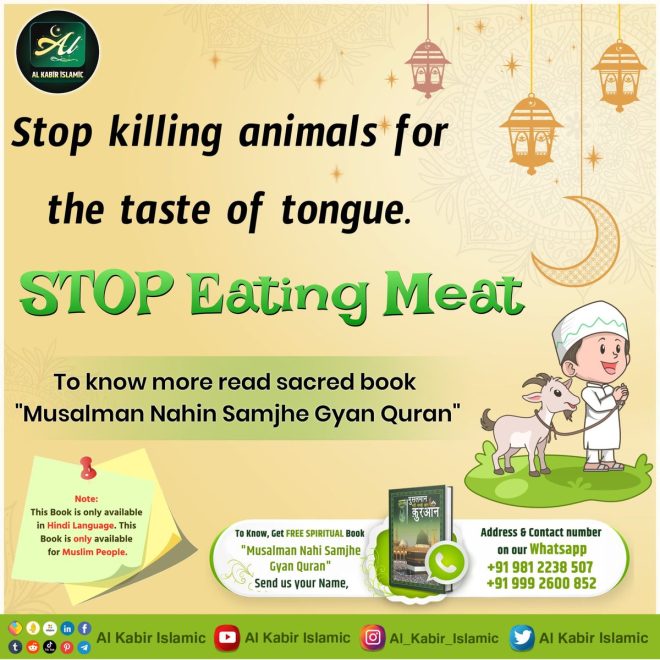 Eating Meat: A Sin That Could Lead to Hell? —  मांस खाने के धार्मिक प्रभाव, शाकाहार और आध्यात्मिकता, ईश्वर की दृष्टि में मांसाहार