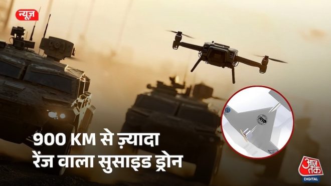 India's 900km Suicide Drone: A Game Changer for Warfare? — India drone technology advancements, long-range military capabilities India, defense industry innovations 2025