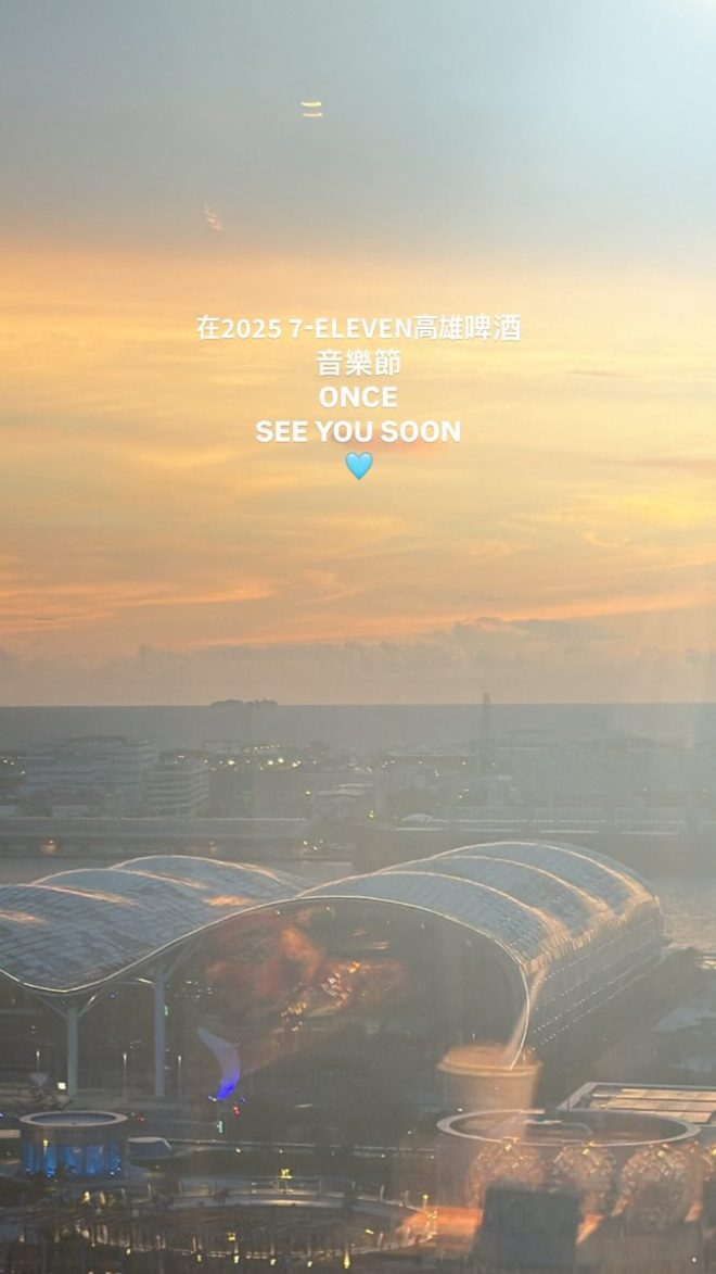 Is Nayeon Teasing a Major ONCE Reunion at 7-Eleven Fest? — Nayeon Kaohsiung Festival, 2025 Beer Rock Event, TWICE Fan Meeting
