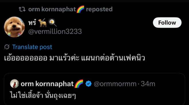 Is Orm's Bag the New Shirt Trend or Just a Hoax?  
Ormie Slams Haters: "It's Not What You Think!" —  Orm Reposted News, Orm Fan Community, Orm Anti-Fake News 2025