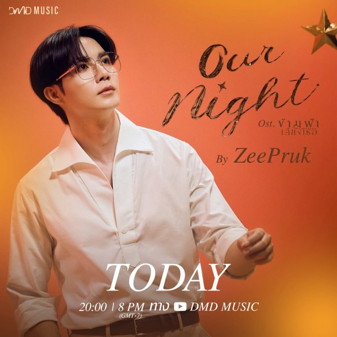 "Is 'Our Night' the Most Controversial MV of 2023?" — Our Night ZeePruk, ข้ามฟ้าเคียงเธอ MV, The Next Prince Series 2025