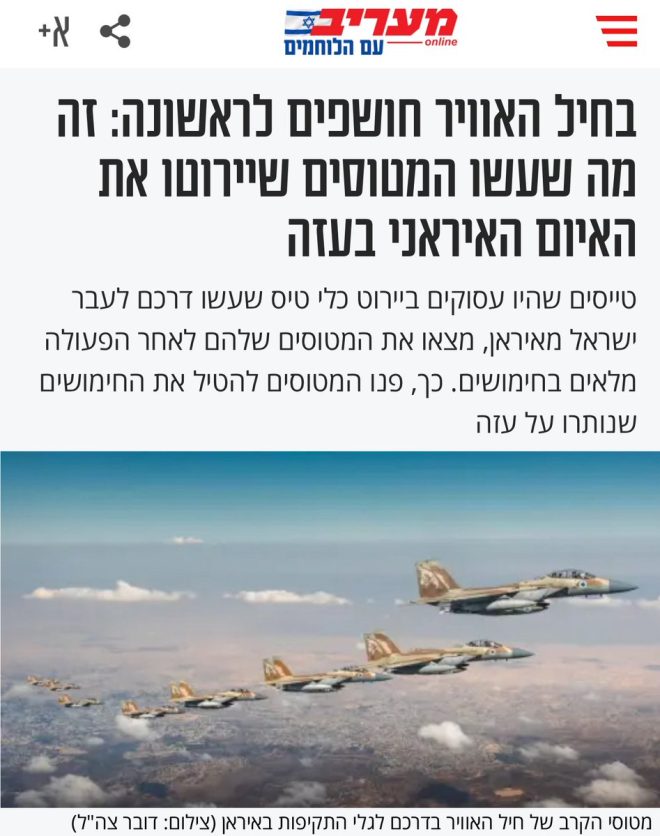 Israeli Air Force's Shocking Policy: Bombing Gaza with Leftovers! —  Israeli Air Force operations, Gaza conflict updates, munitions policy changes 2025