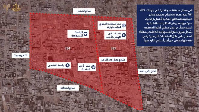 Israel's 'Extreme Force' Threat: Gaza on the Brink? — Gaza conflict update, Israeli military operations, Middle East tensions 2025
