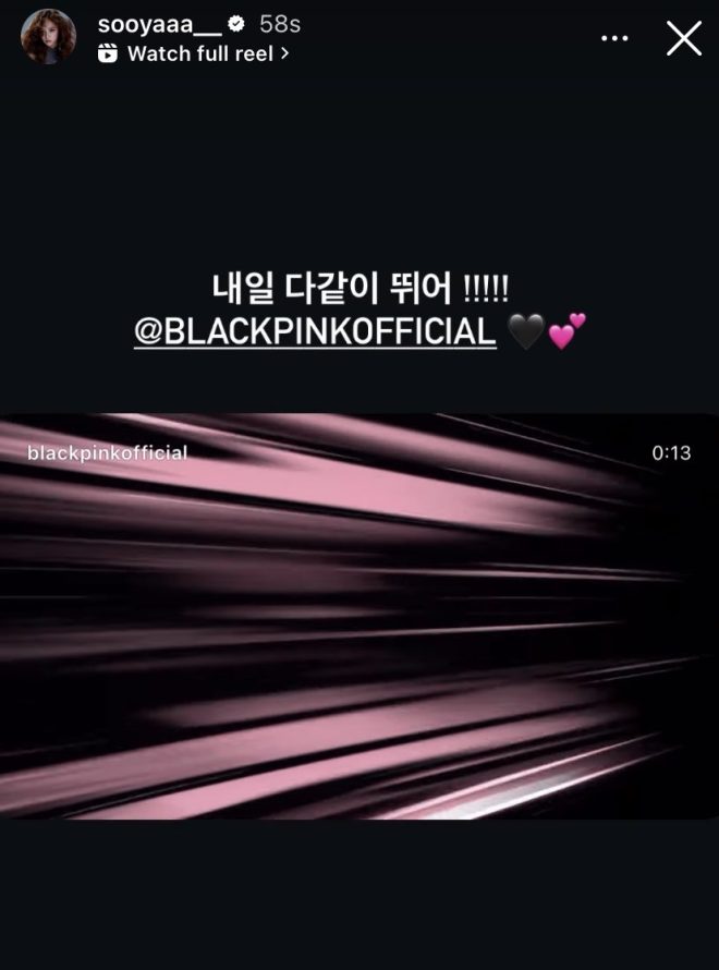 JISOO's Mysterious IG Story: What Does "JUMP" Mean? — JISOO BLACKPINK news, K-pop IG updates, BLACKPINK fan engagement