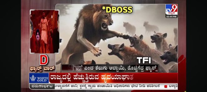 KFI Criminal Darshan: Shocking Revelations Emerge! — Black day in TFI, Darshan news controversy, KFI fan reactions 2025