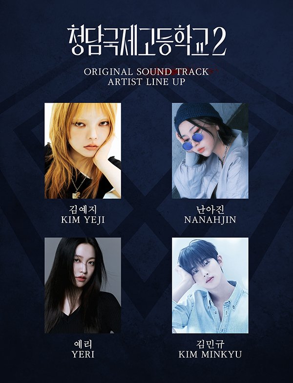 Kim Yerim's "I'm Like You": A Bold Move for Bitch x Rich! —  Kim Yerim new song release, Bitch x Rich Season 2 soundtrack, Red Velvet OST 2025