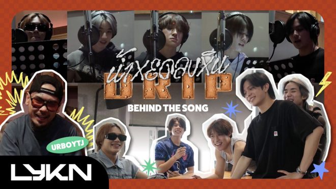 LYKN's "น้ำหยดลงหิน": A Hidden Meaning Unveiled?
Breaking Down Controversial Lyrics and Secrets! — Behind the Music, Songwriting Secrets, Music Production Insights