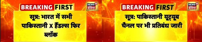 Modi's Bold Move: All Pakistani X Handles Banned Again! —  Breaking News Alert, Indian Government Social Media Policy 2025, YouTube Content Restrictions Update