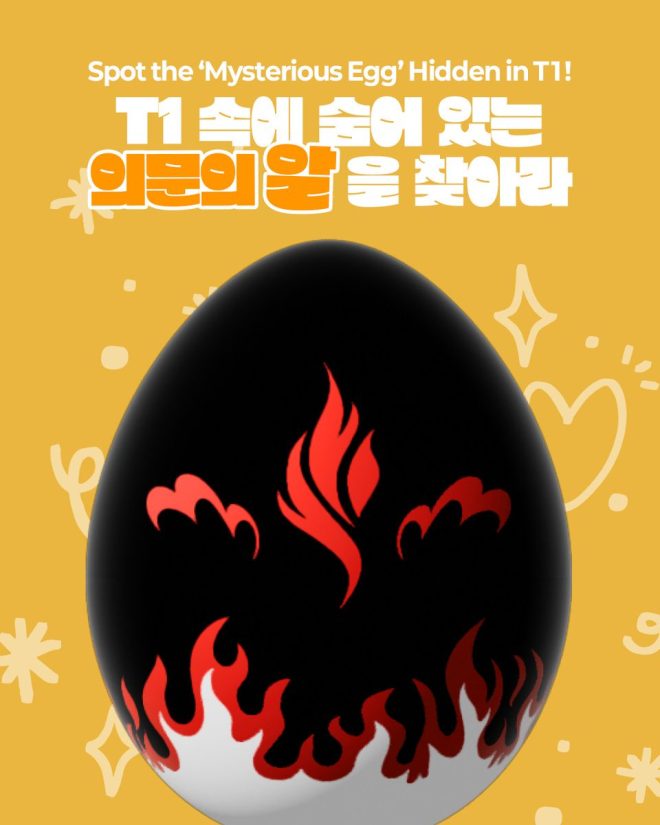 Mysterious Egg Discovered at T1: What’s Inside? 🥚🔍 — T1 신비로운 알, 인스타그램 이벤트 2025, T1 알 찾기 챌린지