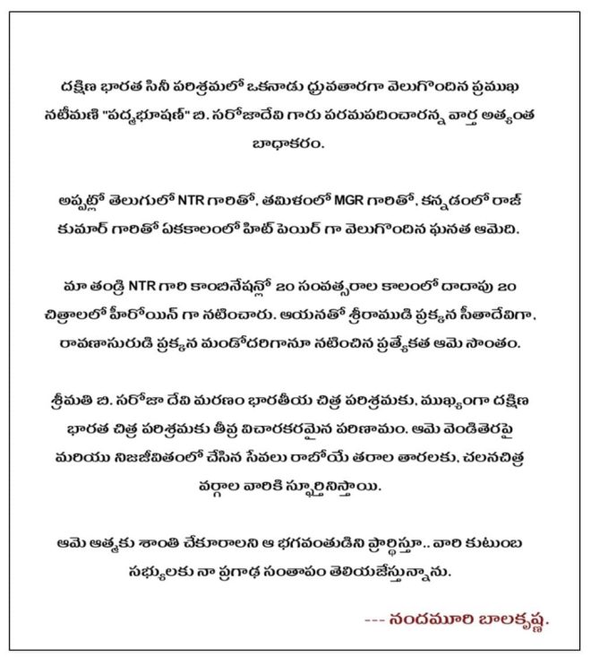 Nandamuri Balakrishna Mourns the Death of BSaroja Devi
