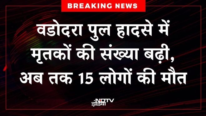 🚨 SHOCKING: Death toll rises to 15 in Vadodara bridge tragedy! What caused this tragic accident? Stay tuned for updates! 🔴 #BREAKING — Vadodara bridge tragedy, death toll rises
Fatal accident at Vadodara bridge claims 15 lives
Tragic incident in Vadodara, casualties increase