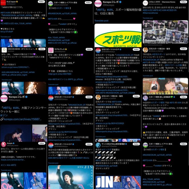 Seokjin's Japan Concerts: Is Hype Outpacing Reality? — Seokjin concert news, Japan tour 2025, sold out events 2025