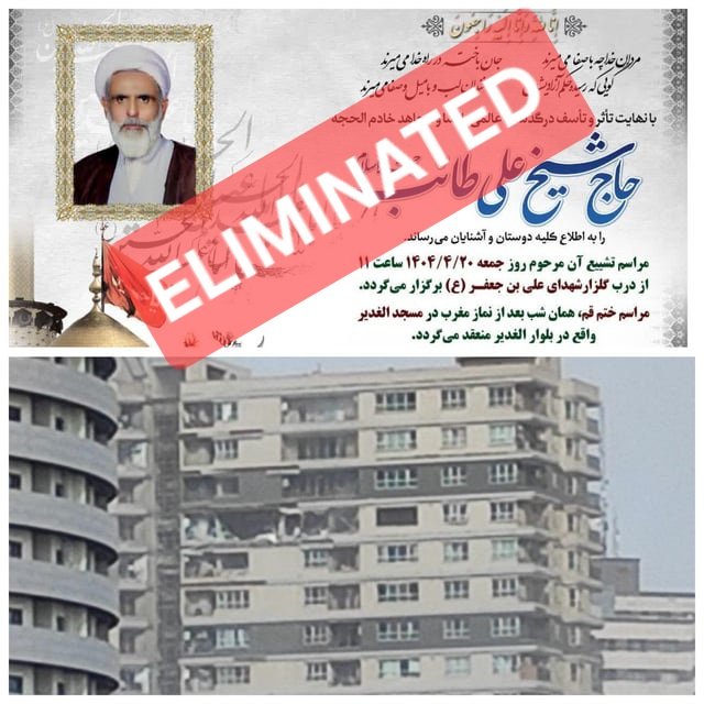 Shocking Death of Khamenei's Advisor: Pipeline Blast Mystery! — Iran gas explosion news, Khamenei advisor assassination, IRGC Quds Force developments