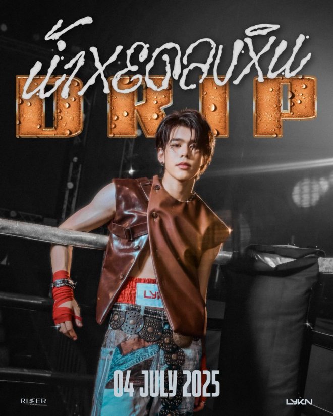 "Is LYKN’s 'DRIP' the Future of Thai Music? Watch Now!"
LYKN_น้ำหยดลงหินDRIP
LYKN
RISERMUSIC — น้ำหยดลงหินเพลงใหม่, LYKN URBOYTJ, MV น้ำหยดลงหิน 2025