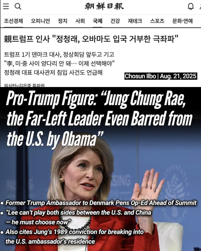 Amb. Sands’ Damning Op-Ed Sparks Fury in Korean Left! — Carla Sands op-ed, Lee Jae-myung criticism, Chosun Ilbo coverage