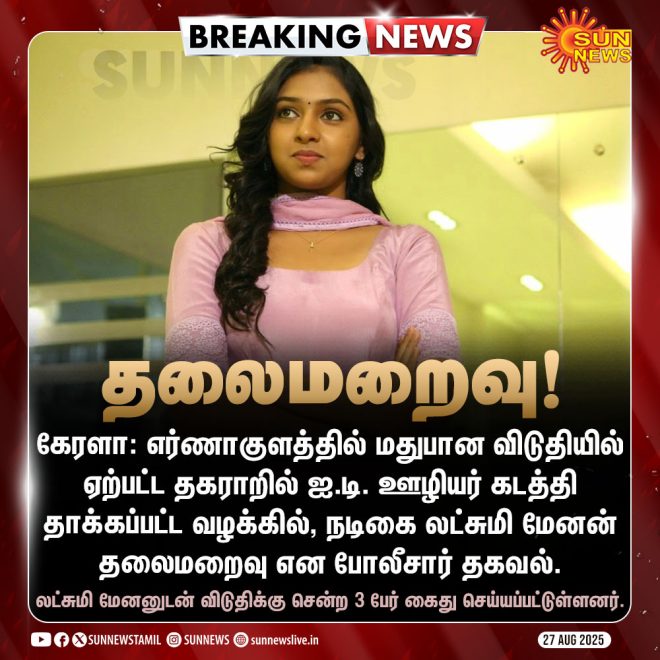 BREAKING: Actress Lakshmi Menon Goes Missing Amid Kidnapping Scandal! — h3BREAKING NEWS, h3Tamil Cinema Controversy, h3Actress Disappearance 2025