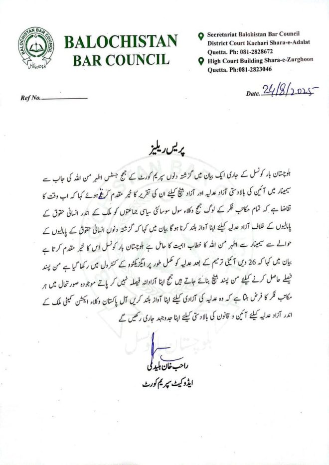 BREAKING: Balochistan Bar's Bold Stand on Justice
Constitution vs. Human Rights: A Controversial Debate! — Balochistan human rights advocacy, judicial independence reforms, constitutional supremacy 2025