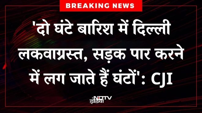 BREAKING: CJI's Shocking Comments on Delhi Rain Crisis! — दिल्ली मौसम अपडेट, CJI बारिश प्रतिक्रिया 2025, दिल्ली मानसून समाचार