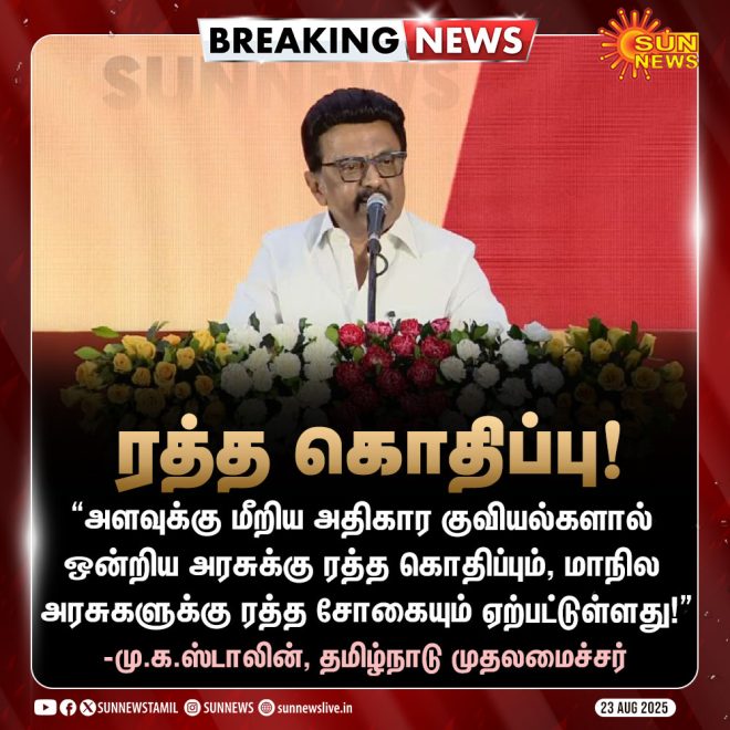 BREAKING: CM Stalin's Shocking Remarks Ignite Debate! — சென்னை அரசியல் நிகழ்வுகள், மு.க.ஸ்டாலின் பேச்சுகள், கலைவாணர் அரங்கின் முக்கியத்துவம்