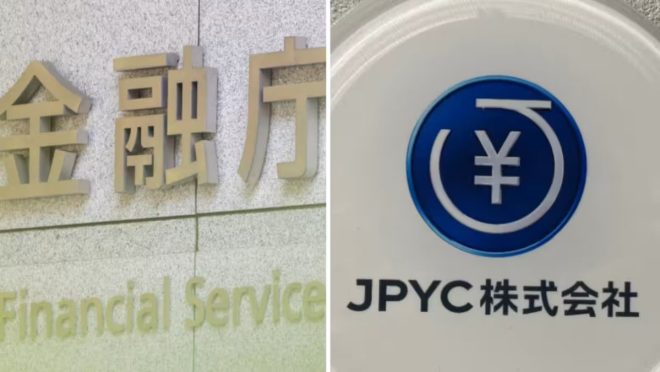 💥BREAKING: Japan’s $JPYC Stablecoin Sparks Financial Debate! —  yen-backed cryptocurrency, Japan stablecoin approval, $JPYC launch 2025