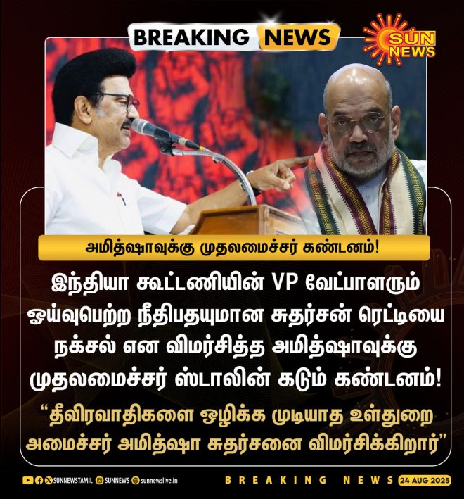 BREAKING: Stalin's Fierce Rebuke to Amit Shah Shocks Nation! — India Political News, Stalin Amit Shah Controversy, Tamil Nadu Chief Minister Updates