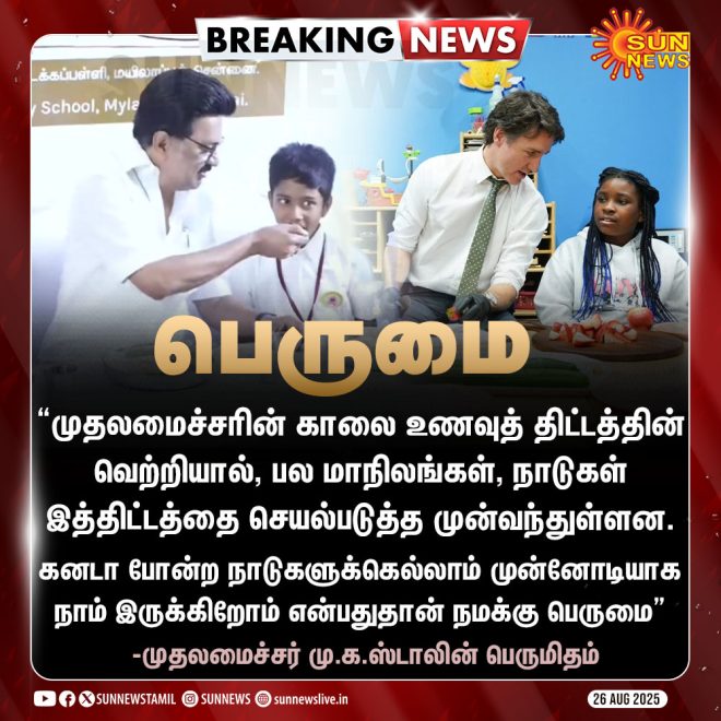 BREAKING: Tamil Nadu's Bold Claim Shocks Canada! —  தமிழ்நாடு முன்னணி மாநிலம், மு.க.ஸ்டாலின் தலைமையில் முன்னேற்றம், சமுதாய நல திட்டங்கள் 2025