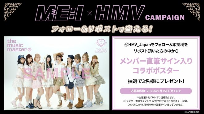 Breaking News: ME:I collaborates with HMV Japan for exclusive signed posters! Follow @HMV_Japan, retweet for a chance to win 🎁 Deadline 9/15. Controversial campaign starts 9/2! #ME_I_WHO_I_AM #ME_I #ミーアイ #미아이. — ME_I collaboration poster, HMV Japan giveaway, direct autograph giveaway