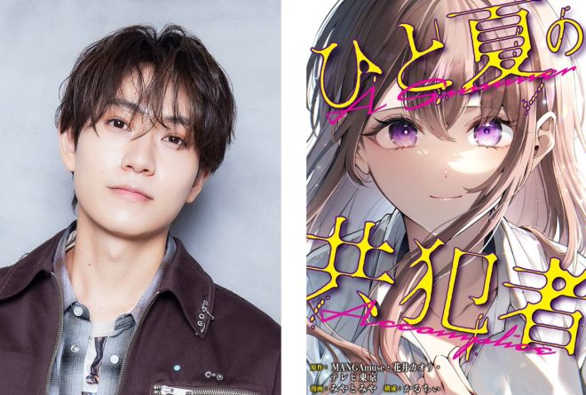 Breaking News: Timelesz橋本将生 Makes Dramatic Debut as Lead Actor in "ひと夏の共犯者" - Manager's Shocking Offer Unveiled! 🎬🔥 #ControversialDebut #ShockingRevelation #MustWatch — Timeless actor debut, Summer accomplice drama, Hoshimoto Masaki lead role
Masaki Hoshimoto, Summer Accomplice series, Drama debut lead role
New drama starring Masaki Hoshimoto, Summer crime partner, October 3 premiere