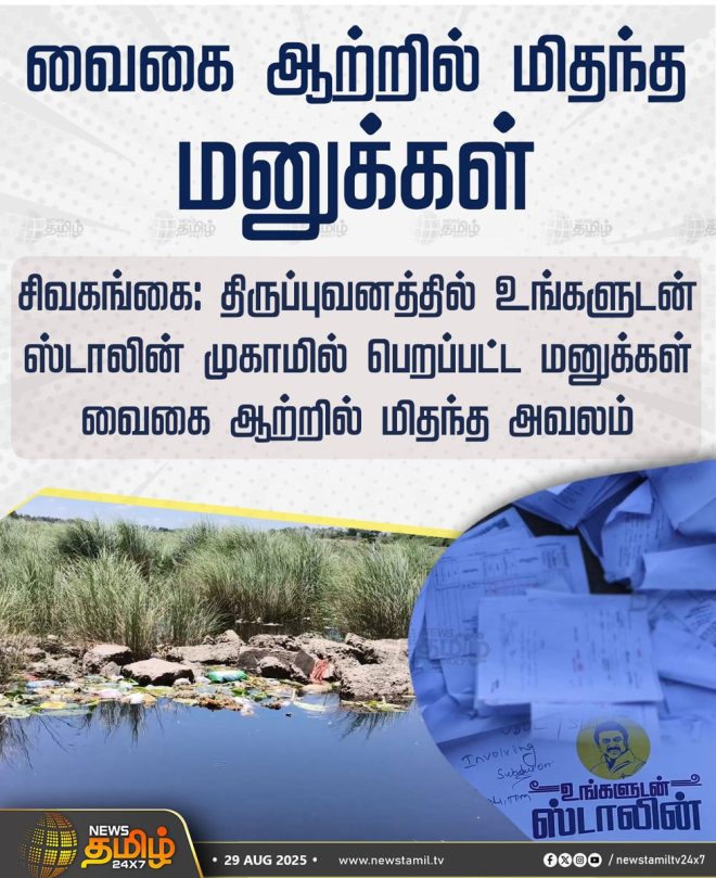 Breaking: Who Tossed Petitions in Vaigai River? Shocking! — Chennai Flood Response, Tamil Nadu Government Initiatives, Community Support in Sivagangai