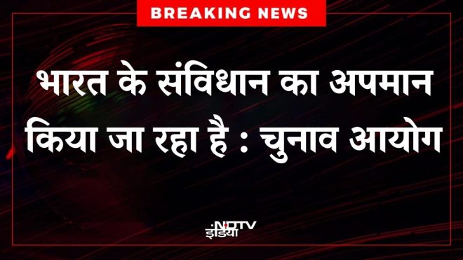 Constitution Disrespected? Election Commission Responds! — भारत संविधान विवाद, चुनाव आयोग प्रतिक्रिया 2025, राजनीतिक आरोप भारत