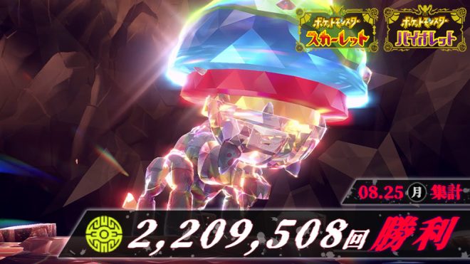 "Controversial Announcement: Over 1 Million Wins Against Shiny Duraludon in Pokémon Scarlet & Violet Event Raid Battle - Special Gift Coming Soon!" — ポケモン スカーレット・バイオレット イベント, 色違い ディンルー, テラレイドバトル 100万回