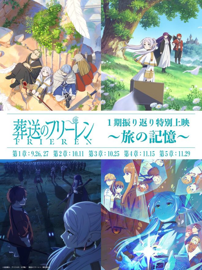 Controversial Breaking News: "『葬送のフリーレン』2nd Anniversary Special Screening - Memories of the Journey! 28 Episodes, 5 Chapters, 9 Theaters Nationwide! Featuring Atsumi Tanezaki, Kana Ichinose, and Chiaki Kobayashi - Ticket Sales Now Open! #frieren" — 2nd anniversary celebration, Special screening, Frieren's Journey, Memorial screening, Ticket reservation, Atsumi Tanezaki, Kana Hanazawa, Chiaki Kobayashi, Chapter divisions, National theaters, Anime event, Memory of the journey, Magical event announcement