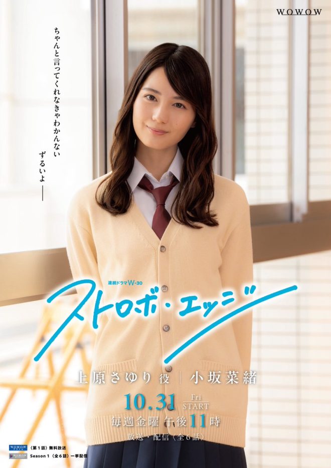 "Controversial Casting Decision in #WOWOW Drama: Nao Kosaka to Play Saori Uehara in "Strobe Edge" Season 1 & 2 - Premiering October 31st! 🦖✨ #Hinatazaka46" —
Japanese drama series, Strobe Edge, Nao Kosaka, WOWOW
Hit Japanese TV drama, Strobe Edge, upcoming season, Saori Uebara
Nao Kosaka, WOWOW series, Strobe Edge, Saori Uebara, exciting news.