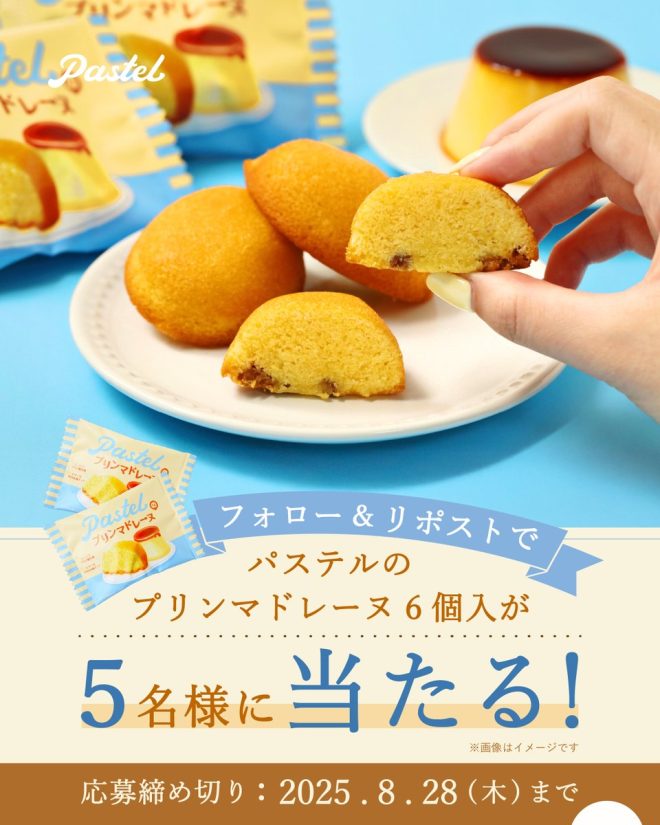 "Controversial Giveaway: Win 6 Pastel Pudding Madeleines! Follow @pastel_npudding and repost to enter! Deadline 8/28 🎁" —
Pastel pudding giveaway
Madeline dessert contest
Instagram repost entry