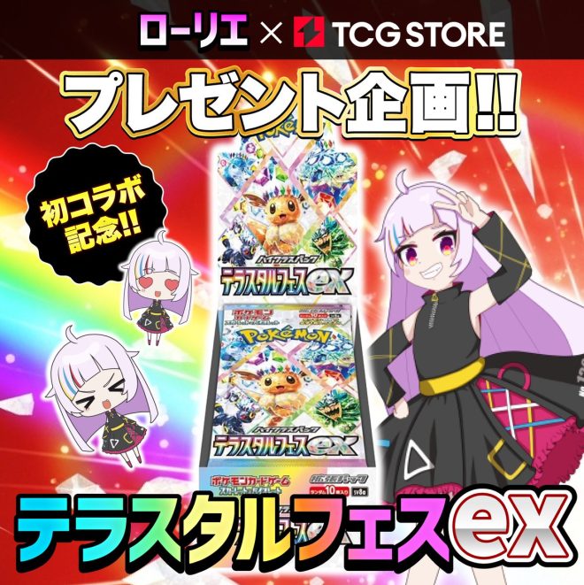 "Controversial Giveaway: Win a Box of Terrastar Festival Ex in a Lottery - Enter Now! #Contest #TerrastarFestival" —
Limited Edition Terrace Festival Box Giveaway
Exclusive Terrace Festival Experience Sweepstakes
Enter to Win Terrace Festival Box Prize