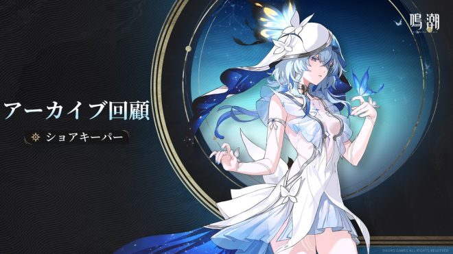"Controversial Guardian of the Black Shore: The Story Unveiled through Sound - Shorekeeper" #Narushio #Shorekeeper. Visit the official website for more details ▼ —  #BlackShoreGuardian, #SoundTide, #GuardianoftheShore