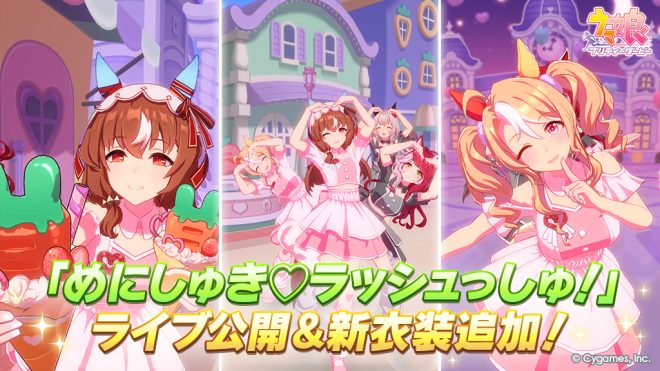 "Controversial Move: Umachuu Channel Reveals Live Performance and New Outfits for Hit Song in Anniversary Story Episode 4!" #Umamusume #GameUmamusume — ウマ娘アニバーサリーストーリー, ライブ公開イベント, めにしゅき♡ラッシュっしゅ楽曲
ウマ娘ゲームアップデート, 新衣装追加情報, ウマチューブチャンネル登録者数1億人
ウマ娘チャレンジイベント, 人気楽曲ライブ, ゲームイベント情報