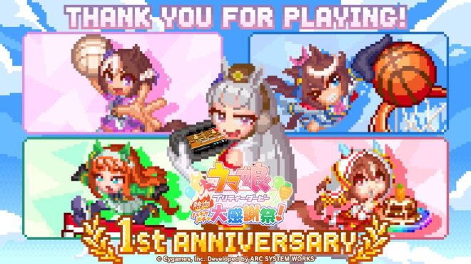 "Controversial New Game #ハチャウマ Celebrates 1-Year Anniversary with Special Illustrations - Is It Worth the Hype? 🎮✨ 70% OFF Sale Now On! #ウマ娘" —
Horse racing game, anniversary sale, special illustration
Virtual horse racing, gaming community, discounted purchase
Mobile game discount, anniversary celebration, exclusive artwork
