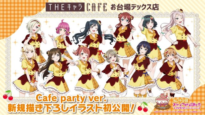 "Controversial New Release: 5th Anniversary Products from THE キャラCAFÉ×ラブライブ！シリーズ 💖 #lovelive #虹ヶ咲 #語ろう校外学習" —  キャラカフェ, Love Live merchandise, Nijigasaki School Idol Club