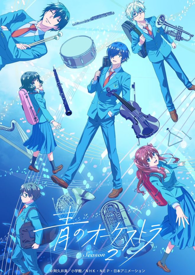 Controversial New Season of Blue Orchestra Premieres Oct 5th at 5pm! Who Are the New Additions? Find Out Now! 🔥🎶 #BlueOrchestraSeason2 — 青のオーケストラ Season 2, 阿久井真先生, メインビジュアル公開
