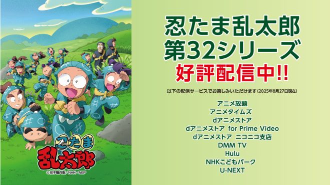 "Controversial New Series Released Today: 76 Episodes of 忍たま乱太郎 - What's Your Favorite Storyline?" — Ninja Turtles 32 Series Streaming Now, August Anime Release, Watch Ninja Turtles Online
New Ninja Turtles Episodes, Latest Anime Series, Stream 32nd Season Now
Popular Japanese Cartoon, Ninja Turtles Full Series, Watch Online Today