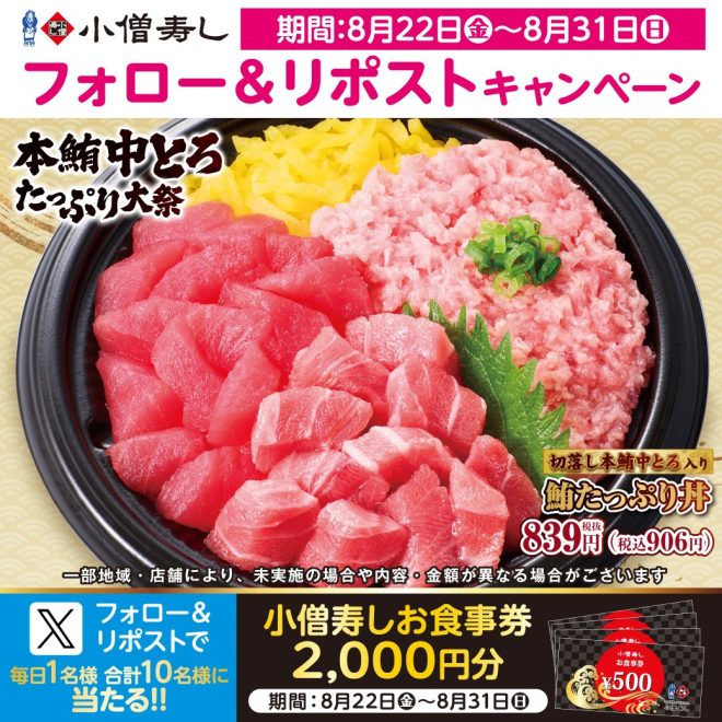 Controversial Sushi Festival: Are They Overcharging for Fatty Tuna Bowls? Follow & Retweet to Win $20 Meal Vouchers! #SushiScandal 🍣🔥 — sushi festival, tuna bowl, social media giveaway