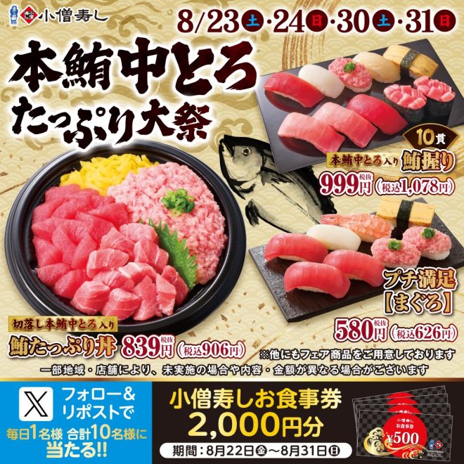 "Controversial Sushi Festival! Are they Really Using 'Extra Fatty Tuna' in Their Dishes? Find Out Now and Win Big! #SushiScandal" — Sushi festival, Tuna bowl, Social media giveaway
Fresh tuna dish, Mobile ordering, Gift voucher giveaway
Tuna extravaganza, Sushi deal, Online ordering campaign