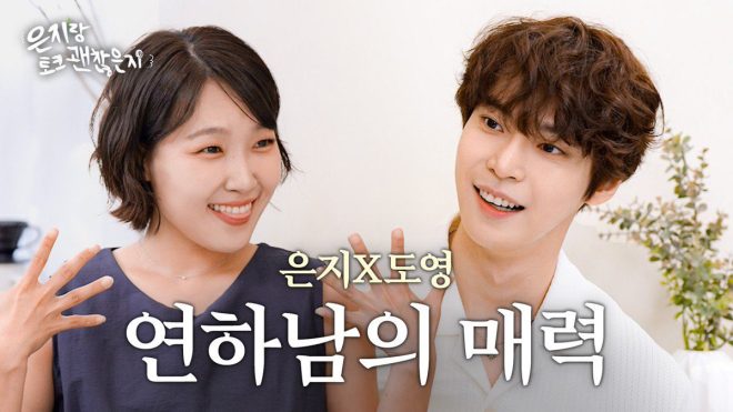 DOYOUNG's Flirting Frenzy: A Visit Gone Wild!  
NCT's Unexpected Encounter with 이은지 —  이은지 인터뷰, NCT 도영 플러팅, NCT 팬들과의 대화