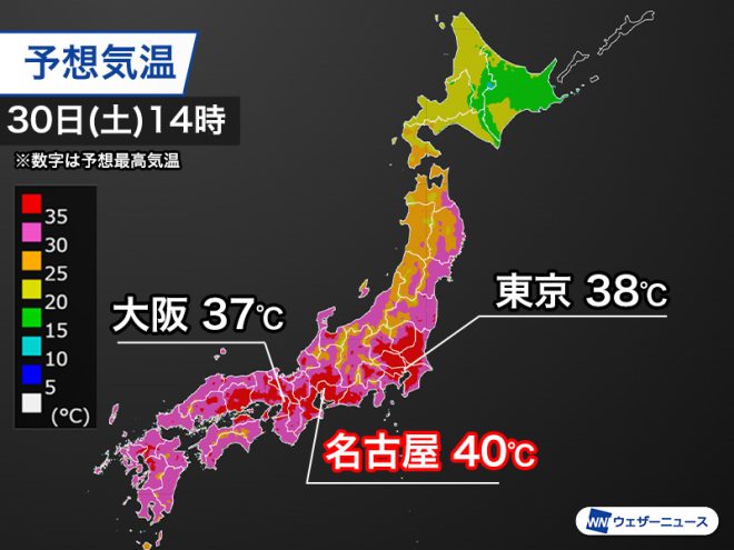 "Deadly Heatwave Alert: 40°C in Nagoya Today! Stay Indoors or Risk Heatstroke" — Heatstroke prevention, Extreme heat alert, Stay cool and hydrated