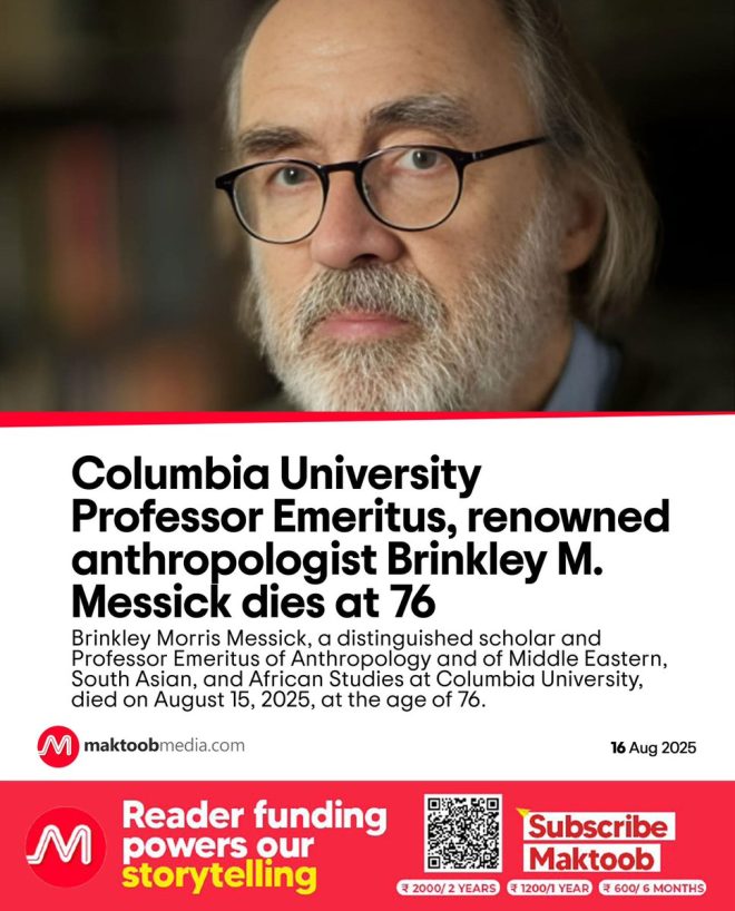 Death of Brinkley Morris Messick, Esteemed Columbia Scholar