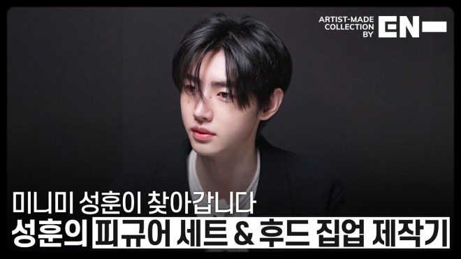 ENHYPEN's Shocking Pop-Up: What’s Inside the Artist-Made Collection? — Artist Collaboration Pop-Up, ENHYPEN Exclusive Merchandise, K-Pop Artist Collection Event